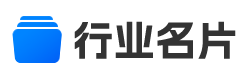 行业名片 | 互联网电子名片展示与交流平台 | 惠迪会员名片 京南会员名片