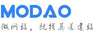 企业网站建设 | 高端UI设计公司 | 小程序定制开发 - 莫道网络科技（12年技术团队）
