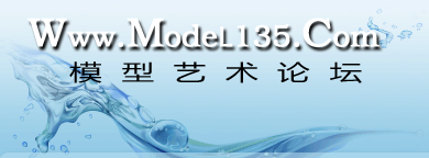 模型艺术论坛 -  Powered by Discuz!