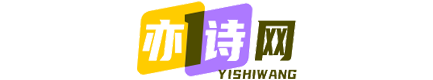 亦诗网_亦诗网