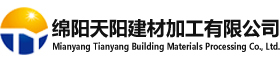 绵阳天阳建材加工有限公司、绵阳建筑门窗、绵阳门窗定制、绵阳门窗安装、绵阳金属栏杆、绵阳幕墙制作安装