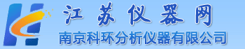 标准COD消解器|COD自动消解回流仪|COD加热回流装置|标准COD消解回流装置|颗粒强度测定仪|微库仑硫测定仪|微库仑氯测定仪|荧光硫测定仪-南京科环分析仪器有限公司