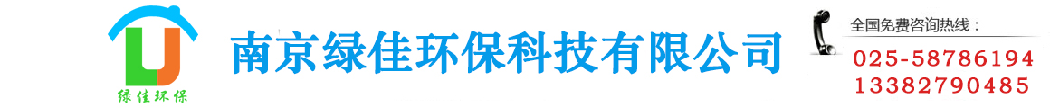 南京除甲醛-南京检测甲醛治理公司-南京除甲醛公司-南京新房甲醛治理-南京绿佳环保科技有限公司