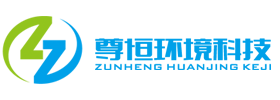 南京尊恒环境科技有限公司南京尊恒环境科技