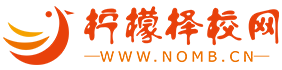 职校信息_专注中大专职业学校招生咨询_柠檬择校