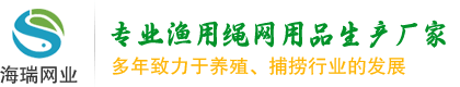 尼龙复丝网_锦纶复丝网_渔网_南通海瑞网业有限公司