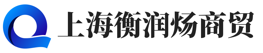 上海衡润炀母婴服务
