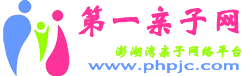 第一亲子网 - 澎湖湾亲子网络活动平台 - 凯娜科技