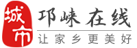 邛崃在线-邛崃招聘找工作、邛崃二手房出售、房屋出租，邛崃综合生活信息门户！