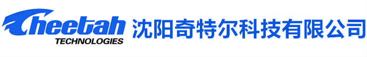首页-沈阳奇特尔科技有限公司