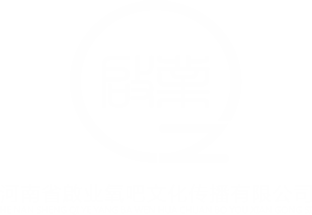 啟业氧吧
