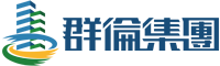群伦集团全过程工程咨询管理服务_造价监理设计施工资质加盟
