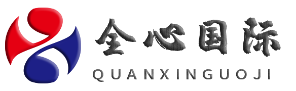 首页 | 全心国际
