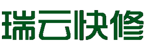 瑞云快修 - 全国上门家电维修|空调维修|同城维修电话