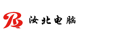 汝北电脑监控