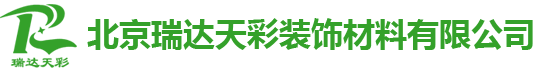 北京瑞达天彩装饰材料有限公司
