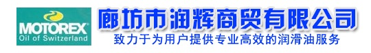 _廊坊润辉商贸有限公司