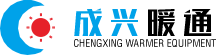 四川成兴世纪暖通工程有限公司