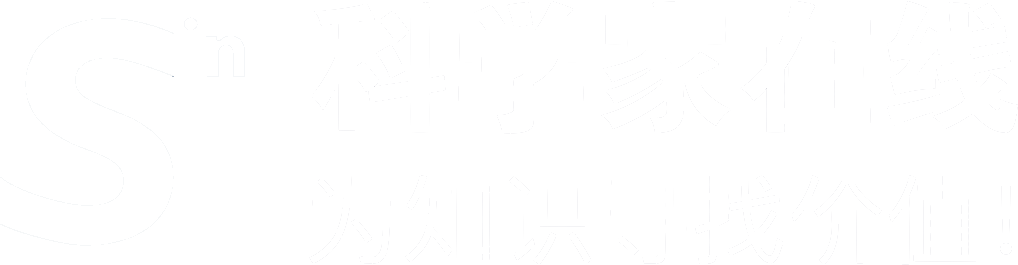 科学家在线 ScientistIn：全国领先的知识和智力供应商