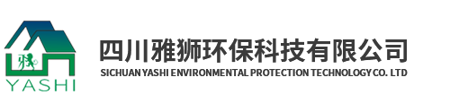 四川雅狮环保科技有限公司|岗亭生产商|岗亭订制|移动厕所
