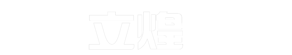 佛山市顺德区立煌节能环保设备有限公司