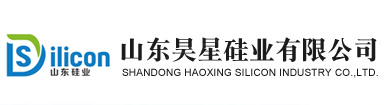 山东昊星硅业有限公司