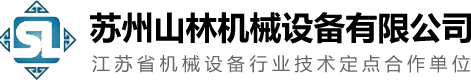 苏州山林机械设备有限公司