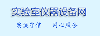 分析检测仪器_电子分析天平_专业的仪器仪表行业门户-市中区天平试验仪器销售部-实验室仪器设备网