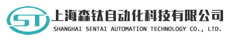上海森钛自动化科技有限公司-西门子PLC|变频器|系统集成商
