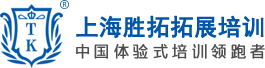 上海团建活动策划_户外拓展培训_年会策划公司-上海团建公司_上海胜拓团建