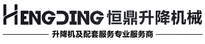 升降机，液压升降平台，登车桥，高空作业车|平台——液压货梯厂家直销