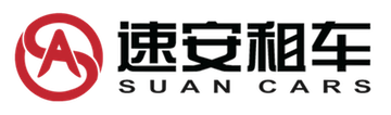 速安租车 | SuanCars