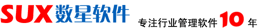 东莞市数星软件科技有限公司—专注五金ERP_塑胶ERP_灯饰ERP_照明ERP_商贸进销存软件_工厂工业进销存软件_生产制造企业管理软件