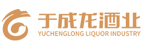 山西于成龙酒业有限公司