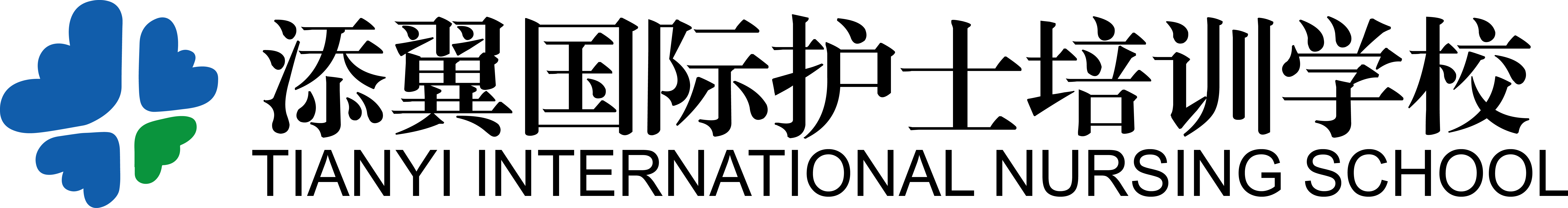 添翼国际护士培训学校