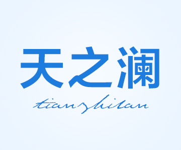 天之澜家纺 - 首页