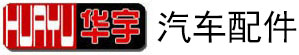 天津汽车配件|点火线圈屏蔽罩铁心|机械密封冲压件动环-天津华宇汽车配件有限公司