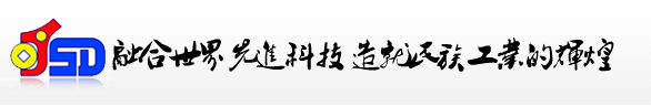 天津津树达机械有限公司(天津树达科技发展有限公司)--天津津树达机械|津树达机械|津树达机械有限公司|树达科技|天津树达科技