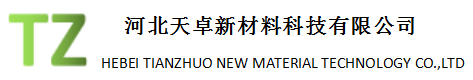 聚酰亚胺薄膜厂家-提供pi电磁屏蔽膜,pi镀铝打孔膜,热定型膜_河北天卓新材料.