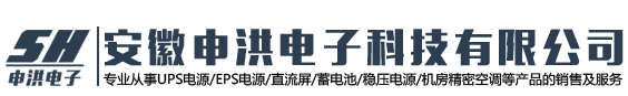 安徽申洪电子科技有限公司