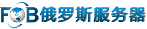 俄罗斯服务器-俄罗斯VPS-俄罗斯云主机-俄罗斯虚拟主机