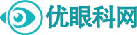 优眼科网-聚焦眼部整形、近视眼及常见眼部疾病治疗