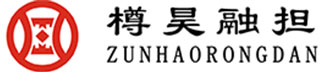 湖南樽昊 | 融资担保有限公司