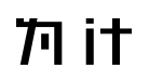 为什VISION