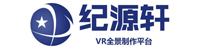 徐州纪源轩网络科技有限公司,全景制作、徐州全景、徐州vr、徐州全景拍摄、3D展厅