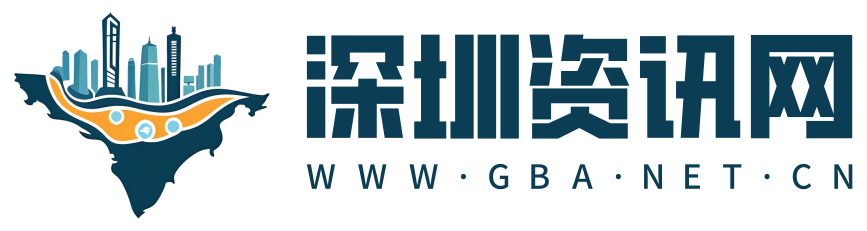 深圳资讯网_深圳生活资讯网