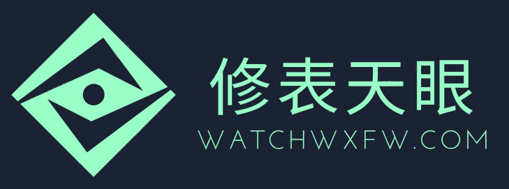 修表天眼 - 全品牌名表维修中心入驻 - 手表维修服务网点查询