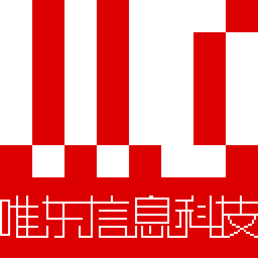 上海唯东信息科技有限公司