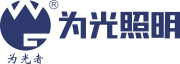 LED洗墙灯,窗台灯,LED瓦楞灯,照树灯,LED步道灯首选为光照明！