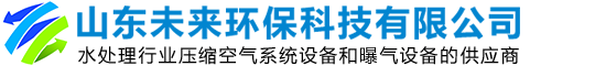 OHR曝气器_曝气风机-山东未来环保科技有限公司